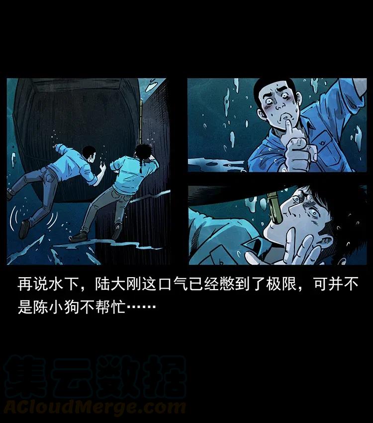 幽冥诡匠韩漫全集-340 深入厉砺山无删减无遮挡章节图片 