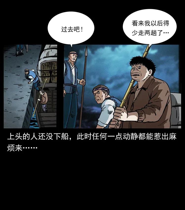 幽冥诡匠韩漫全集-340 深入厉砺山无删减无遮挡章节图片 