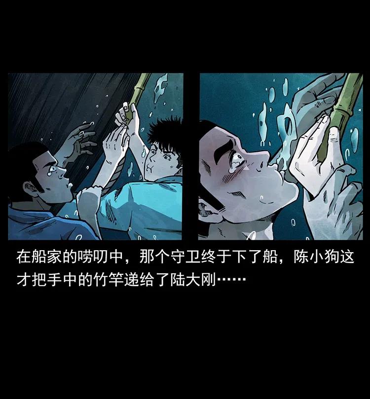 幽冥诡匠韩漫全集-340 深入厉砺山无删减无遮挡章节图片 