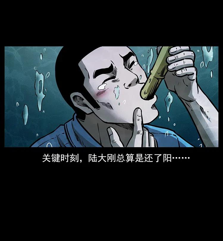 幽冥诡匠韩漫全集-340 深入厉砺山无删减无遮挡章节图片 