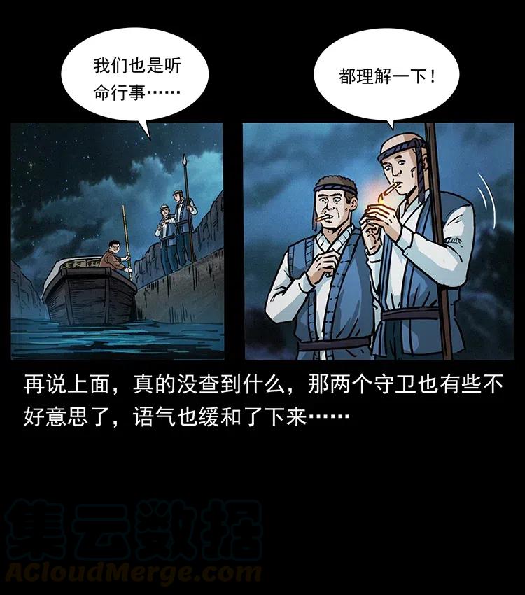 幽冥诡匠韩漫全集-340 深入厉砺山无删减无遮挡章节图片 