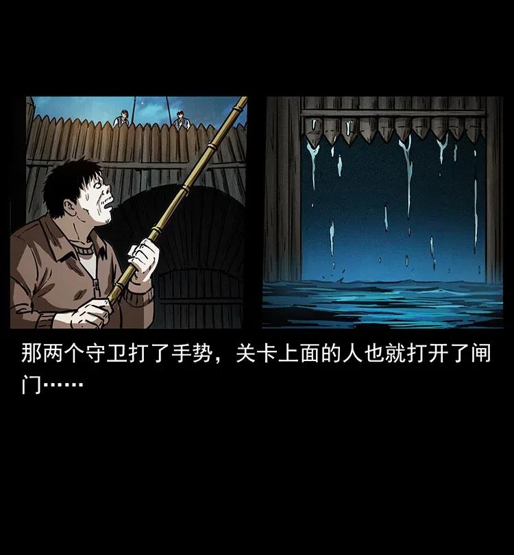 幽冥诡匠韩漫全集-340 深入厉砺山无删减无遮挡章节图片 
