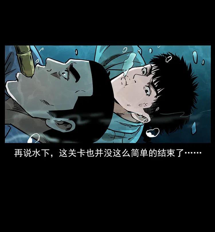 幽冥诡匠韩漫全集-340 深入厉砺山无删减无遮挡章节图片 