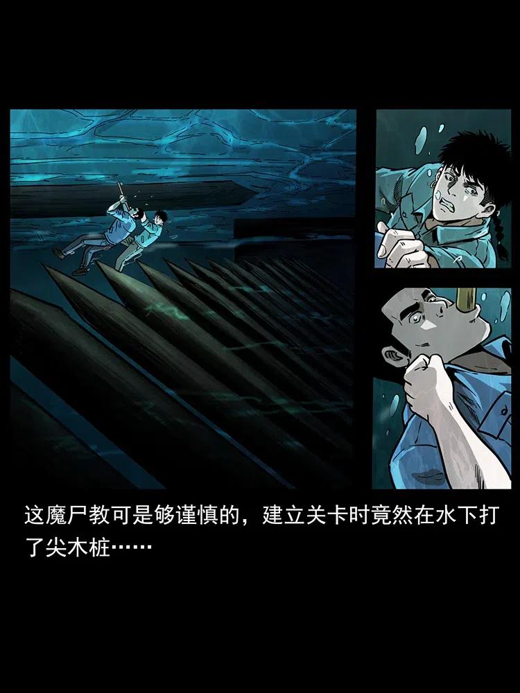 幽冥诡匠韩漫全集-340 深入厉砺山无删减无遮挡章节图片 
