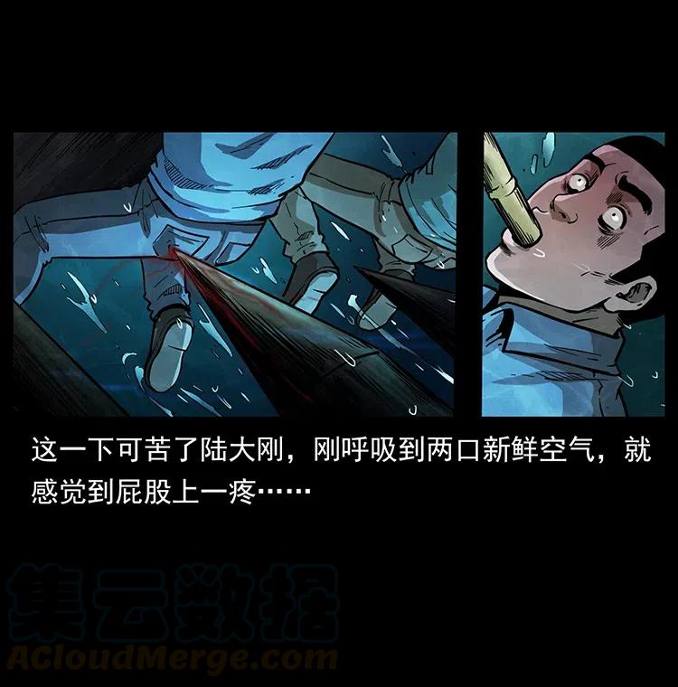 幽冥诡匠韩漫全集-340 深入厉砺山无删减无遮挡章节图片 