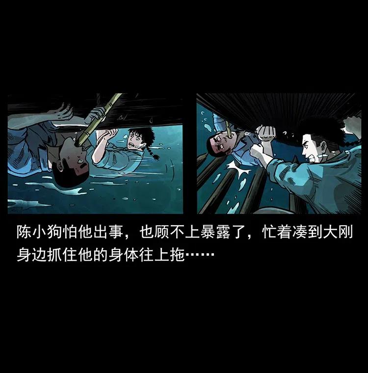 幽冥诡匠韩漫全集-340 深入厉砺山无删减无遮挡章节图片 