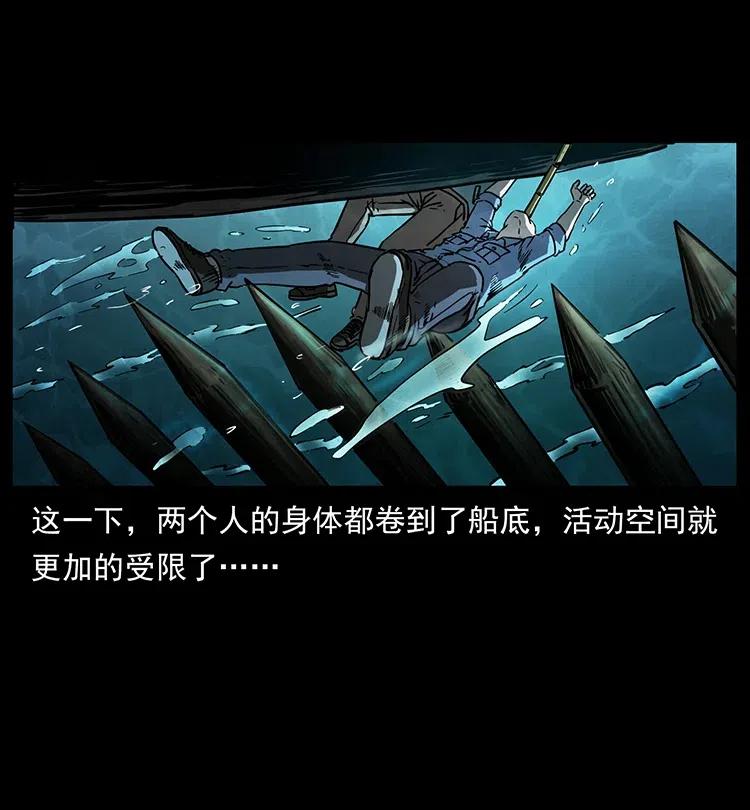 幽冥诡匠韩漫全集-340 深入厉砺山无删减无遮挡章节图片 