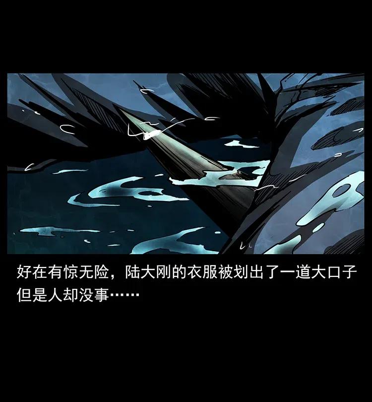 幽冥诡匠韩漫全集-340 深入厉砺山无删减无遮挡章节图片 