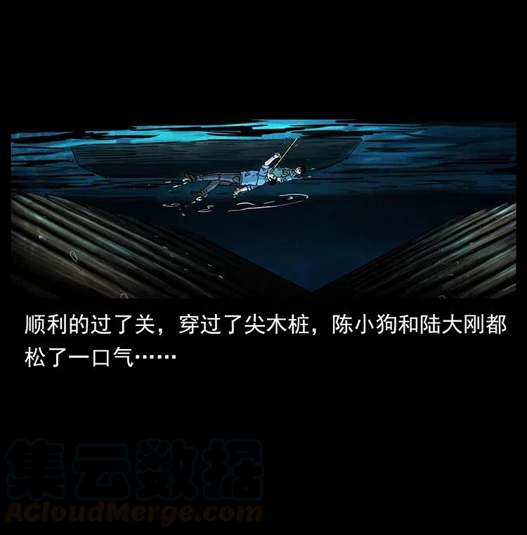 幽冥诡匠韩漫全集-340 深入厉砺山无删减无遮挡章节图片 
