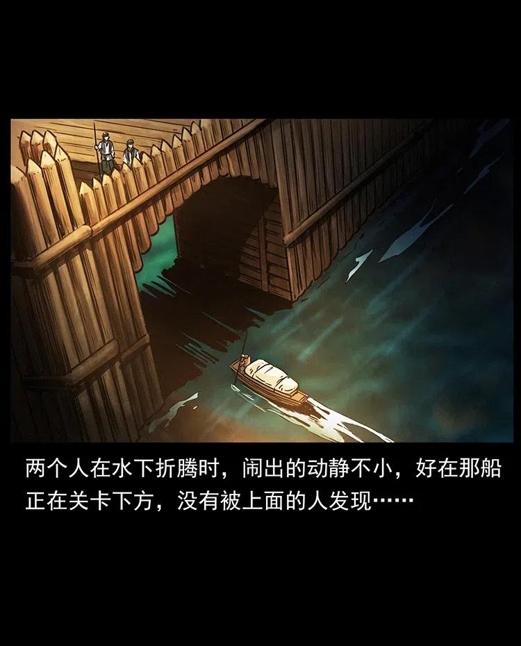 幽冥诡匠韩漫全集-340 深入厉砺山无删减无遮挡章节图片 