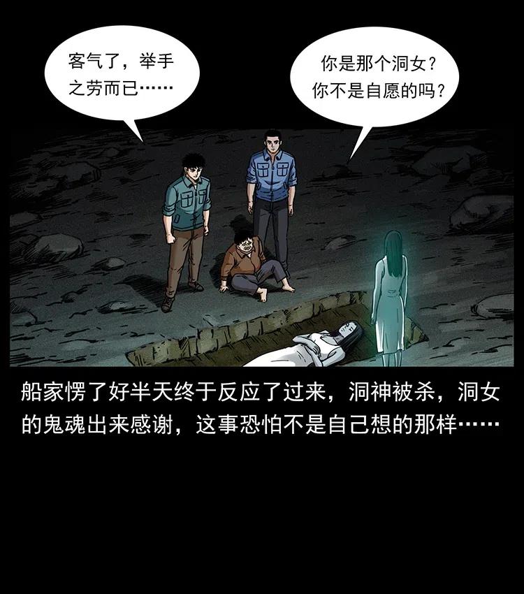 幽冥诡匠韩漫全集-340 深入厉砺山无删减无遮挡章节图片 