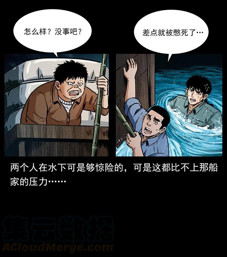 幽冥诡匠韩漫全集-340 深入厉砺山无删减无遮挡章节图片 