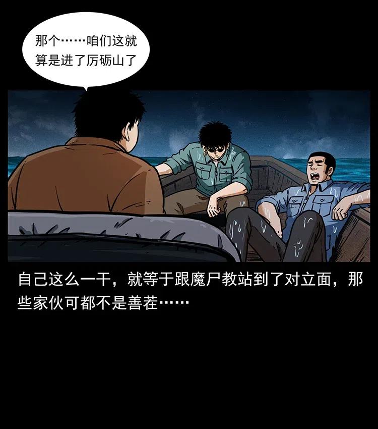 幽冥诡匠韩漫全集-340 深入厉砺山无删减无遮挡章节图片 