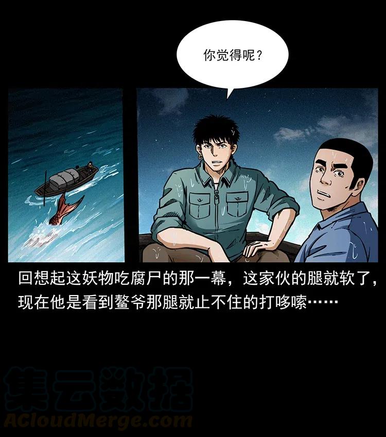 幽冥诡匠韩漫全集-340 深入厉砺山无删减无遮挡章节图片 