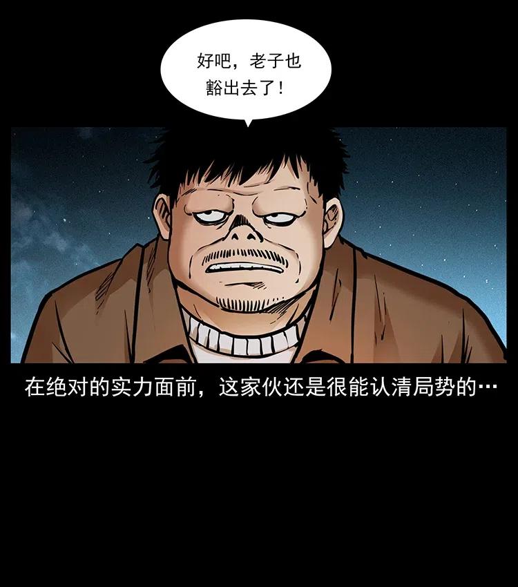 幽冥诡匠韩漫全集-340 深入厉砺山无删减无遮挡章节图片 