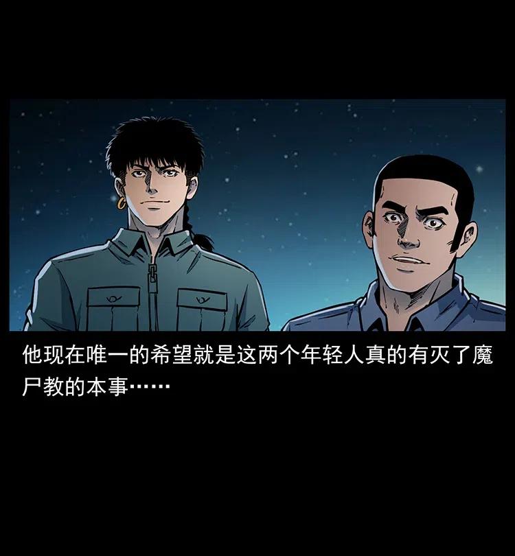 幽冥诡匠韩漫全集-340 深入厉砺山无删减无遮挡章节图片 