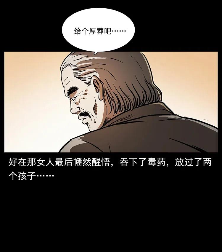 幽冥诡匠韩漫全集-341 咒术无删减无遮挡章节图片 