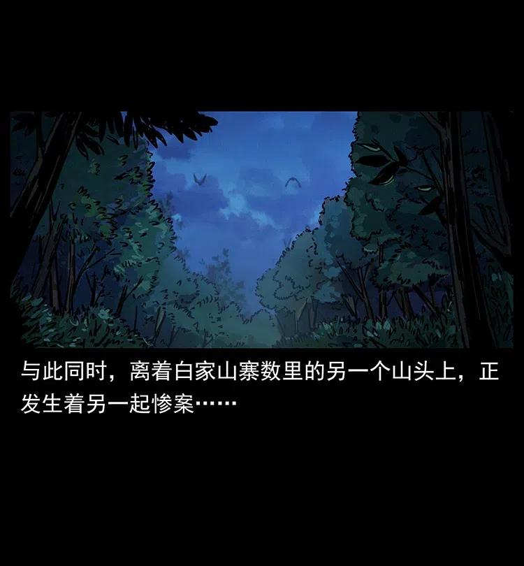 幽冥诡匠韩漫全集-341 咒术无删减无遮挡章节图片 