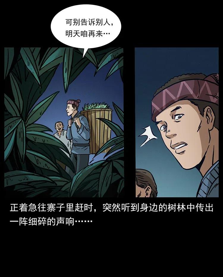 幽冥诡匠韩漫全集-341 咒术无删减无遮挡章节图片 