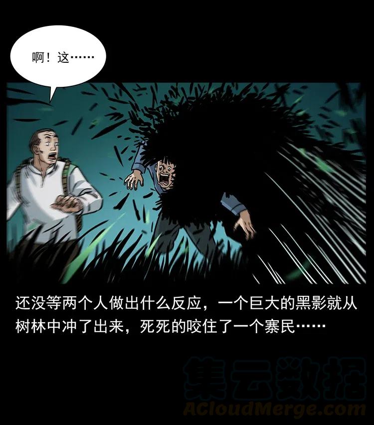 幽冥诡匠韩漫全集-341 咒术无删减无遮挡章节图片 