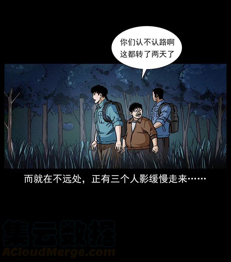 幽冥诡匠韩漫全集-341 咒术无删减无遮挡章节图片 