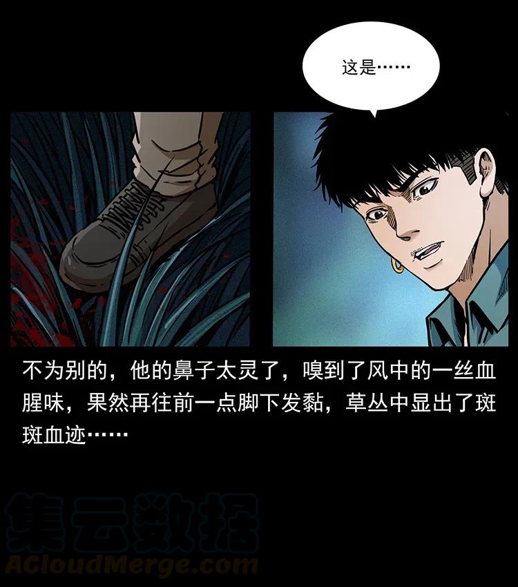 幽冥诡匠韩漫全集-341 咒术无删减无遮挡章节图片 