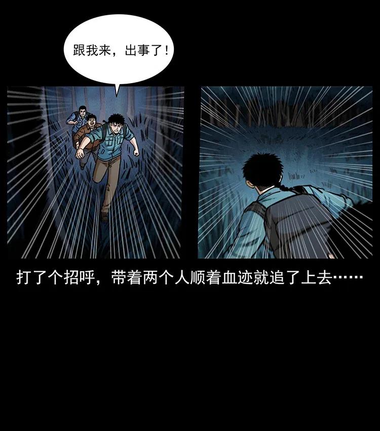 幽冥诡匠韩漫全集-341 咒术无删减无遮挡章节图片 