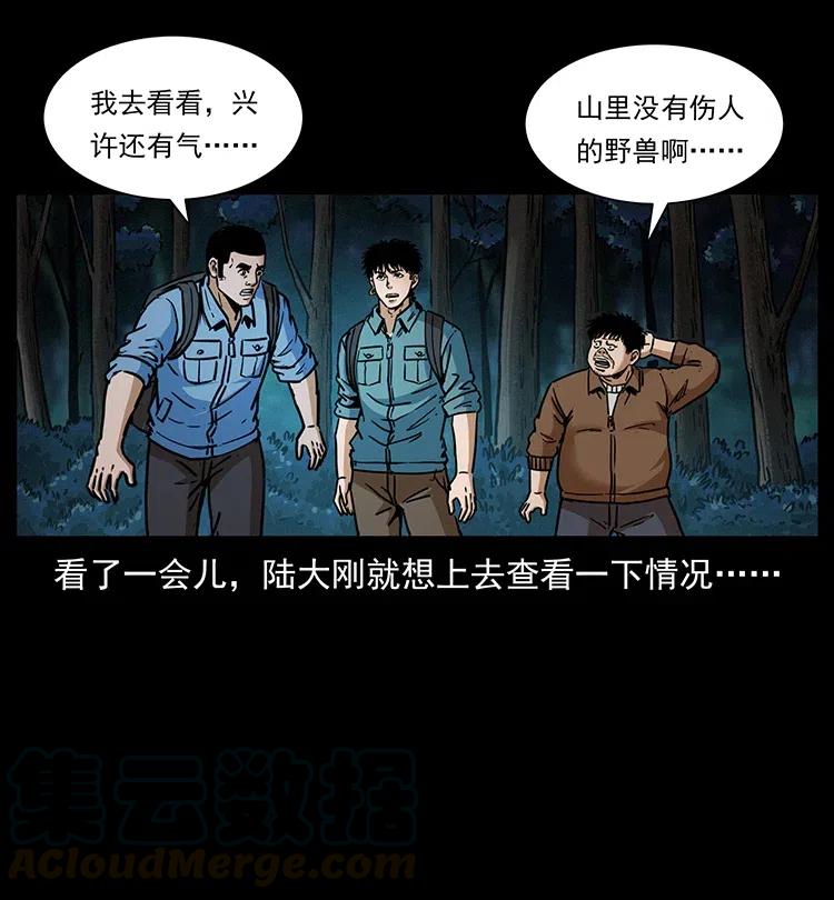 幽冥诡匠韩漫全集-341 咒术无删减无遮挡章节图片 