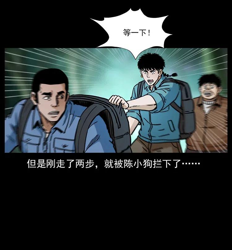 幽冥诡匠韩漫全集-341 咒术无删减无遮挡章节图片 