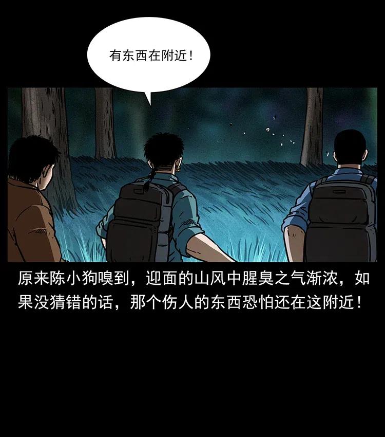幽冥诡匠韩漫全集-341 咒术无删减无遮挡章节图片 