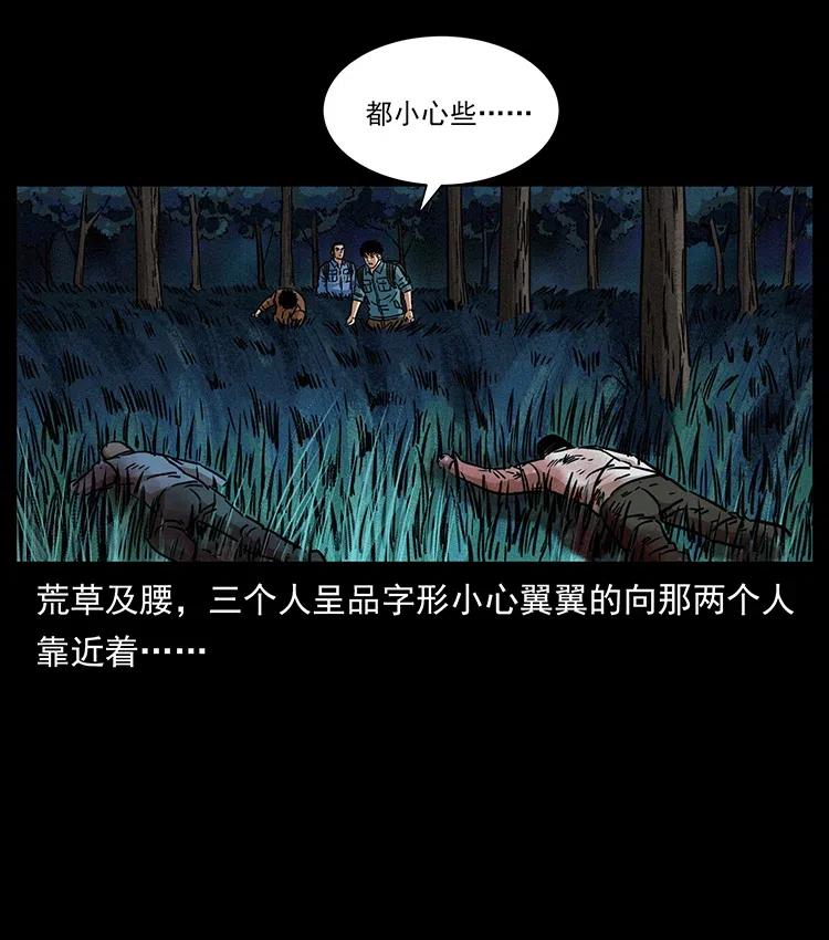 幽冥诡匠韩漫全集-341 咒术无删减无遮挡章节图片 