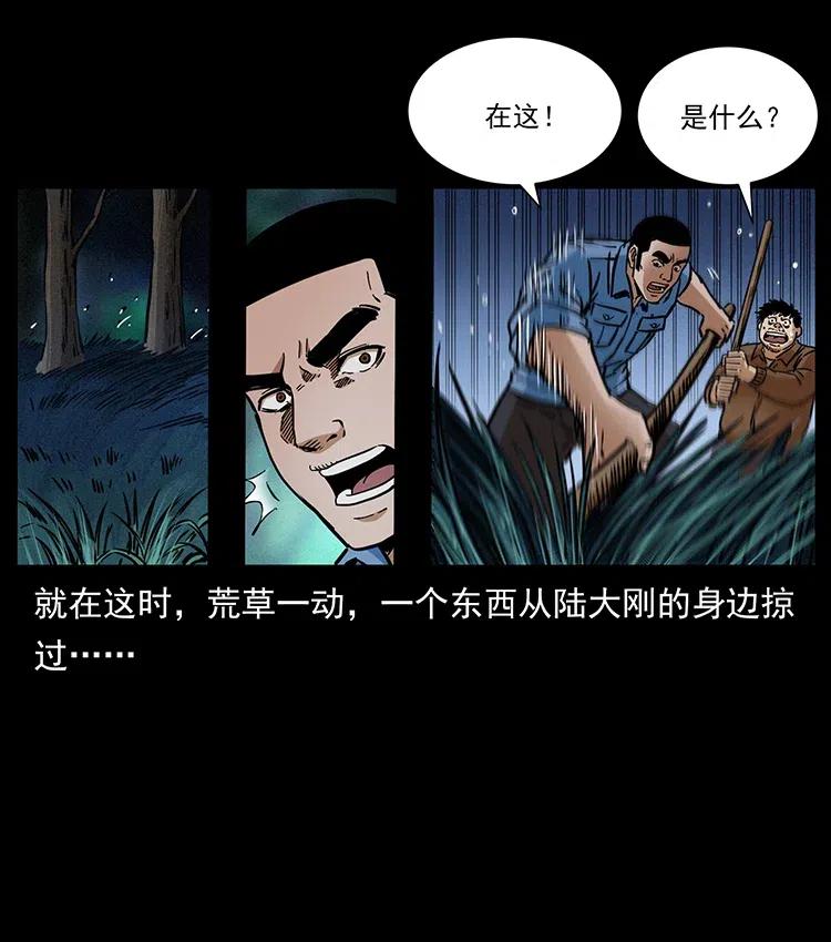 幽冥诡匠韩漫全集-341 咒术无删减无遮挡章节图片 