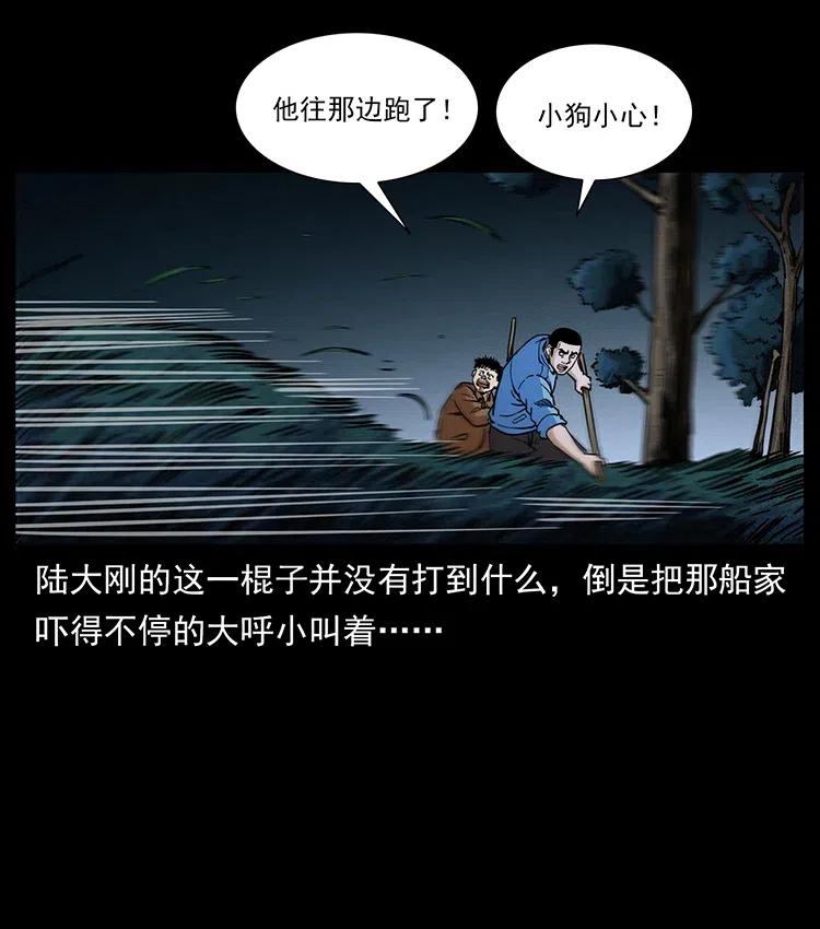 幽冥诡匠韩漫全集-341 咒术无删减无遮挡章节图片 