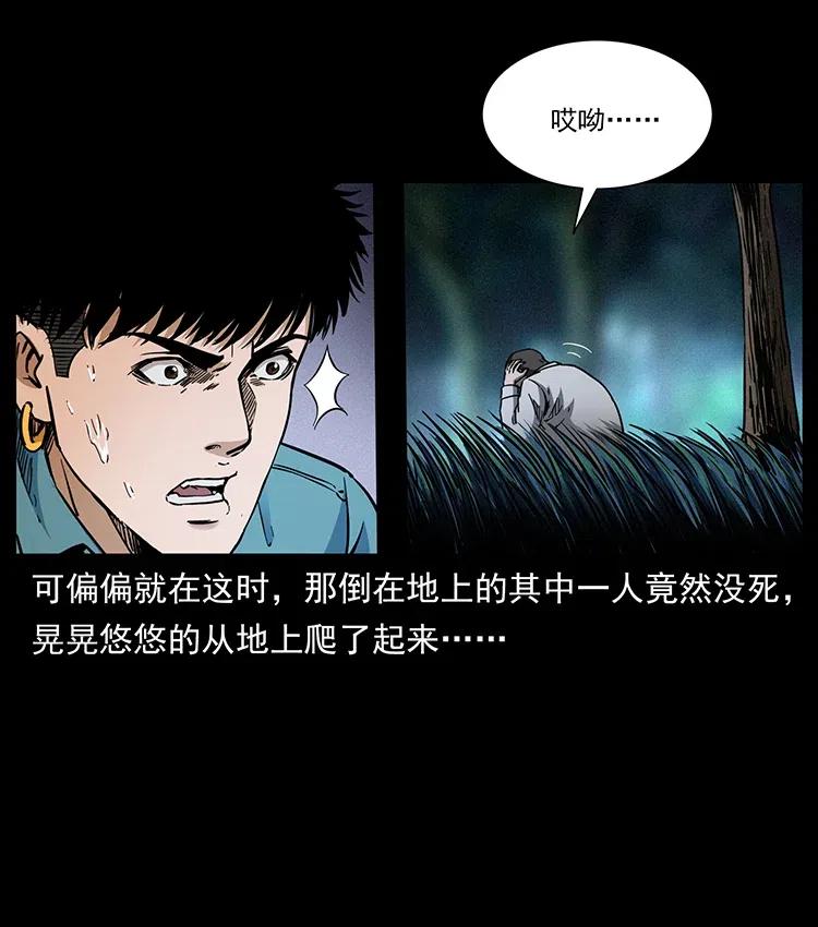 幽冥诡匠韩漫全集-341 咒术无删减无遮挡章节图片 