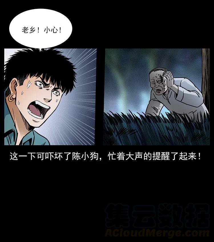 幽冥诡匠韩漫全集-341 咒术无删减无遮挡章节图片 