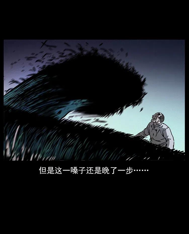 幽冥诡匠韩漫全集-341 咒术无删减无遮挡章节图片 