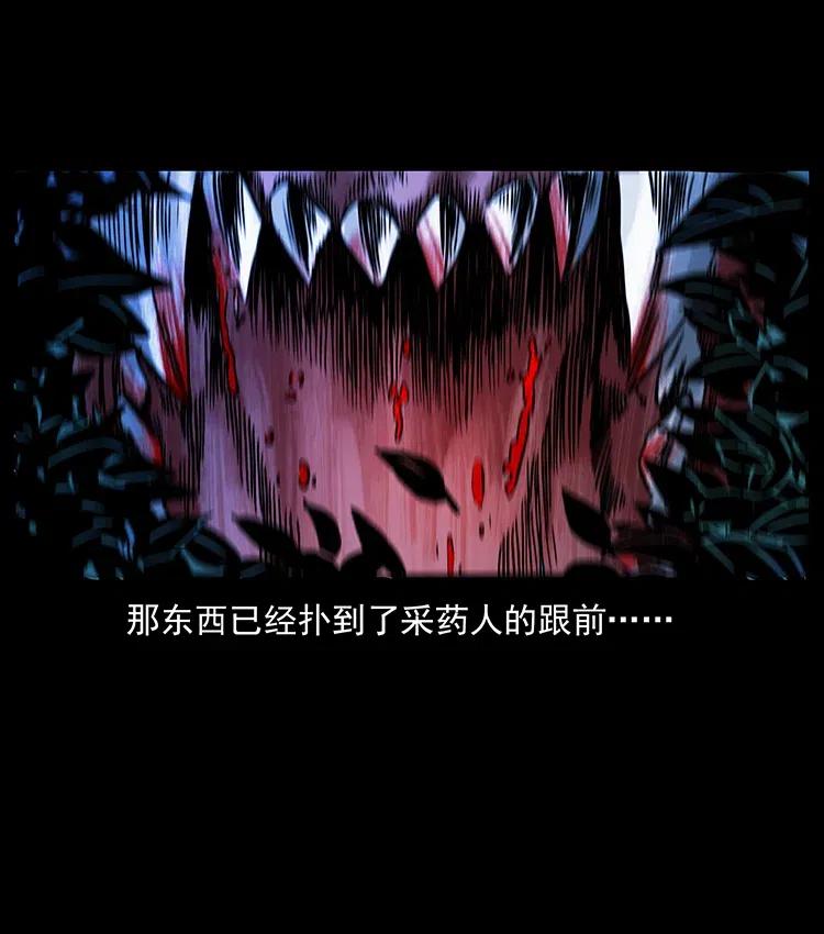 幽冥诡匠韩漫全集-341 咒术无删减无遮挡章节图片 