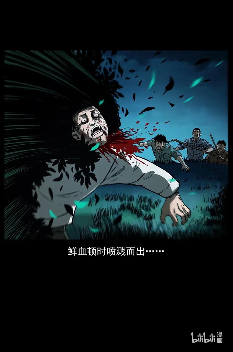 幽冥诡匠韩漫全集-341 咒术无删减无遮挡章节图片 