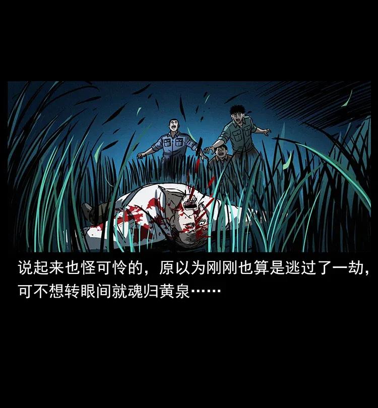 幽冥诡匠韩漫全集-342 白毛僵尸无删减无遮挡章节图片 