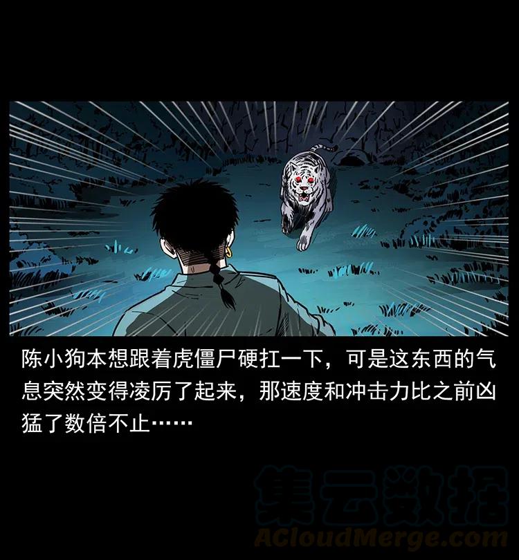 幽冥诡匠韩漫全集-342 白毛僵尸无删减无遮挡章节图片 