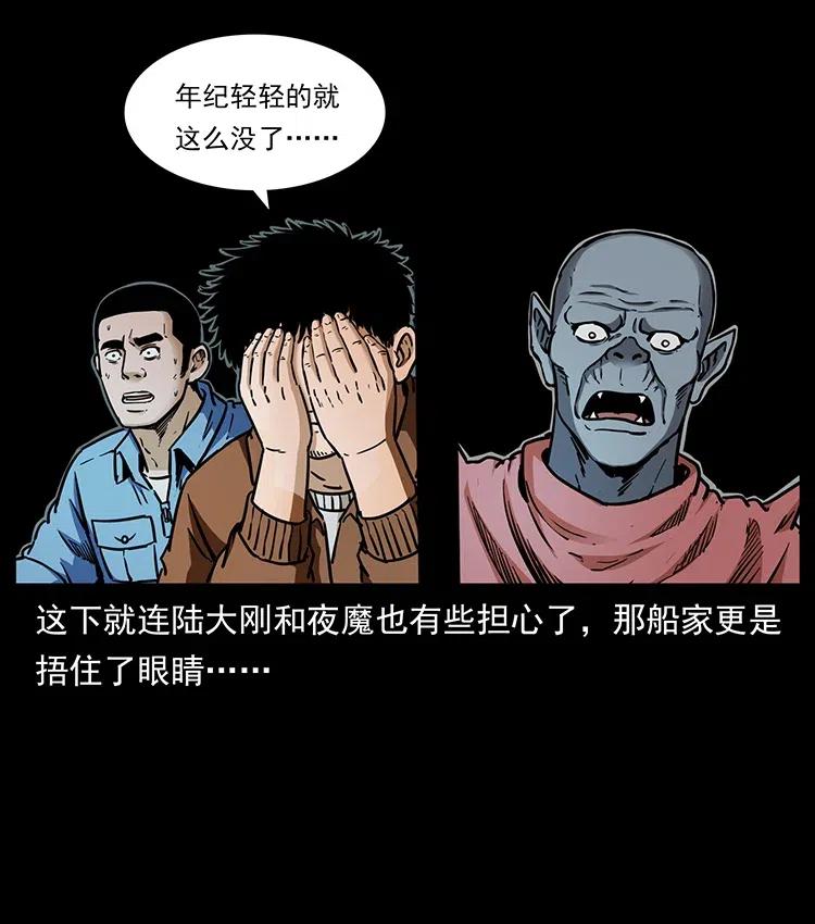 幽冥诡匠韩漫全集-342 白毛僵尸无删减无遮挡章节图片 