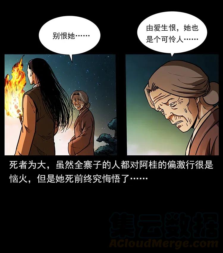 幽冥诡匠韩漫全集-342 白毛僵尸无删减无遮挡章节图片 