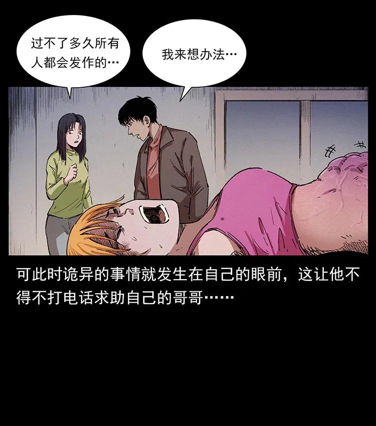 幽冥诡匠韩漫全集-343 秦大麻烦的往事无删减无遮挡章节图片 