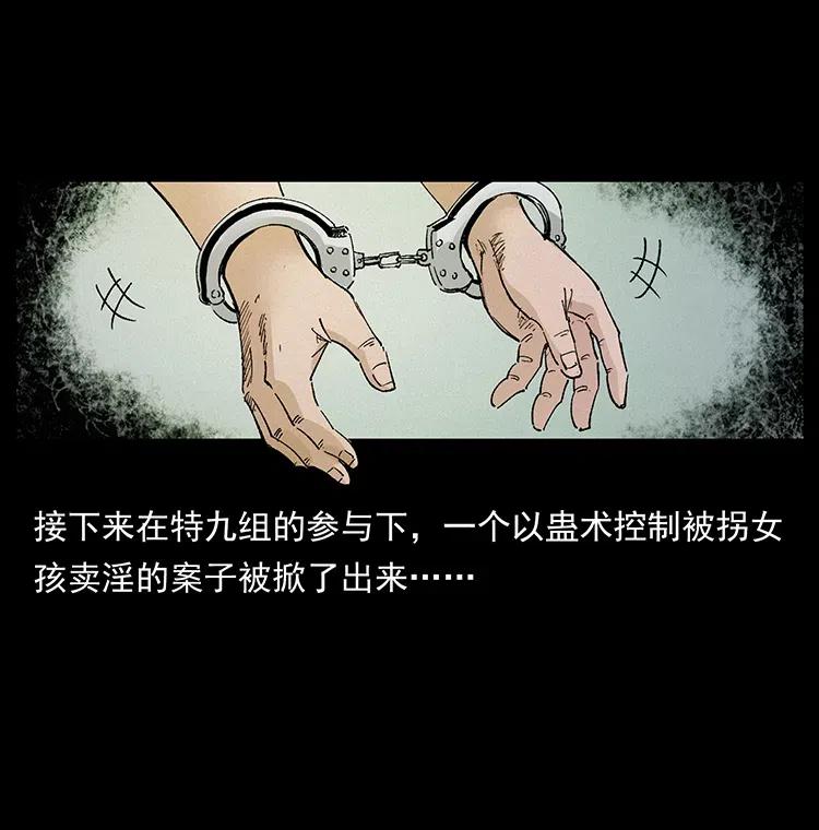 幽冥诡匠韩漫全集-343 秦大麻烦的往事无删减无遮挡章节图片 