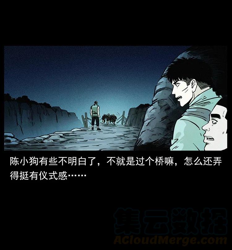 幽冥诡匠韩漫全集-345 最后的净土无删减无遮挡章节图片 