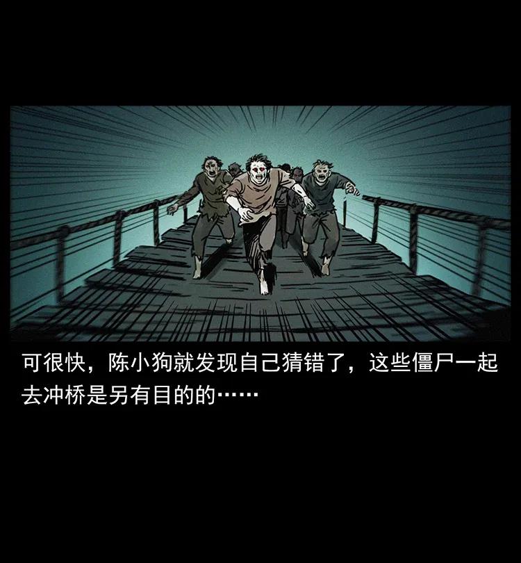 幽冥诡匠韩漫全集-345 最后的净土无删减无遮挡章节图片 