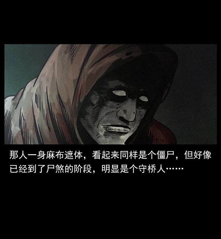 幽冥诡匠韩漫全集-345 最后的净土无删减无遮挡章节图片 