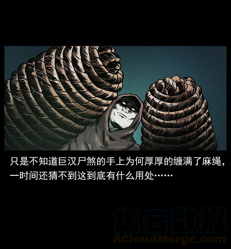 幽冥诡匠韩漫全集-345 最后的净土无删减无遮挡章节图片 