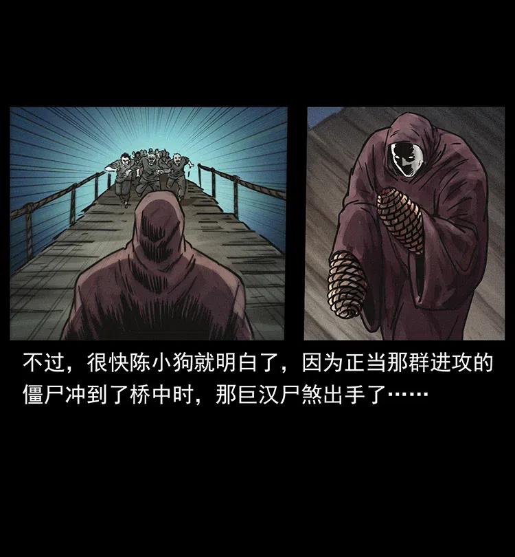幽冥诡匠韩漫全集-345 最后的净土无删减无遮挡章节图片 