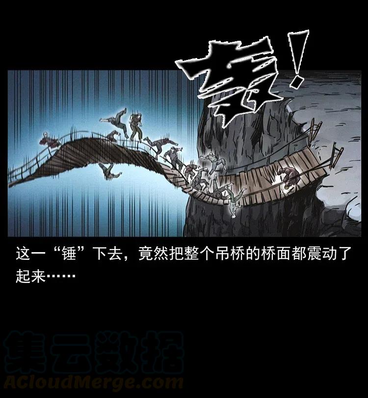 幽冥诡匠韩漫全集-345 最后的净土无删减无遮挡章节图片 